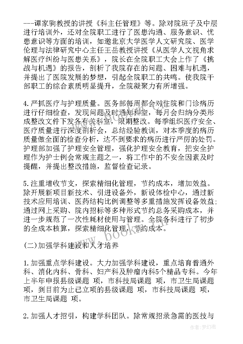 2023年中医师承经验总结(精选7篇)