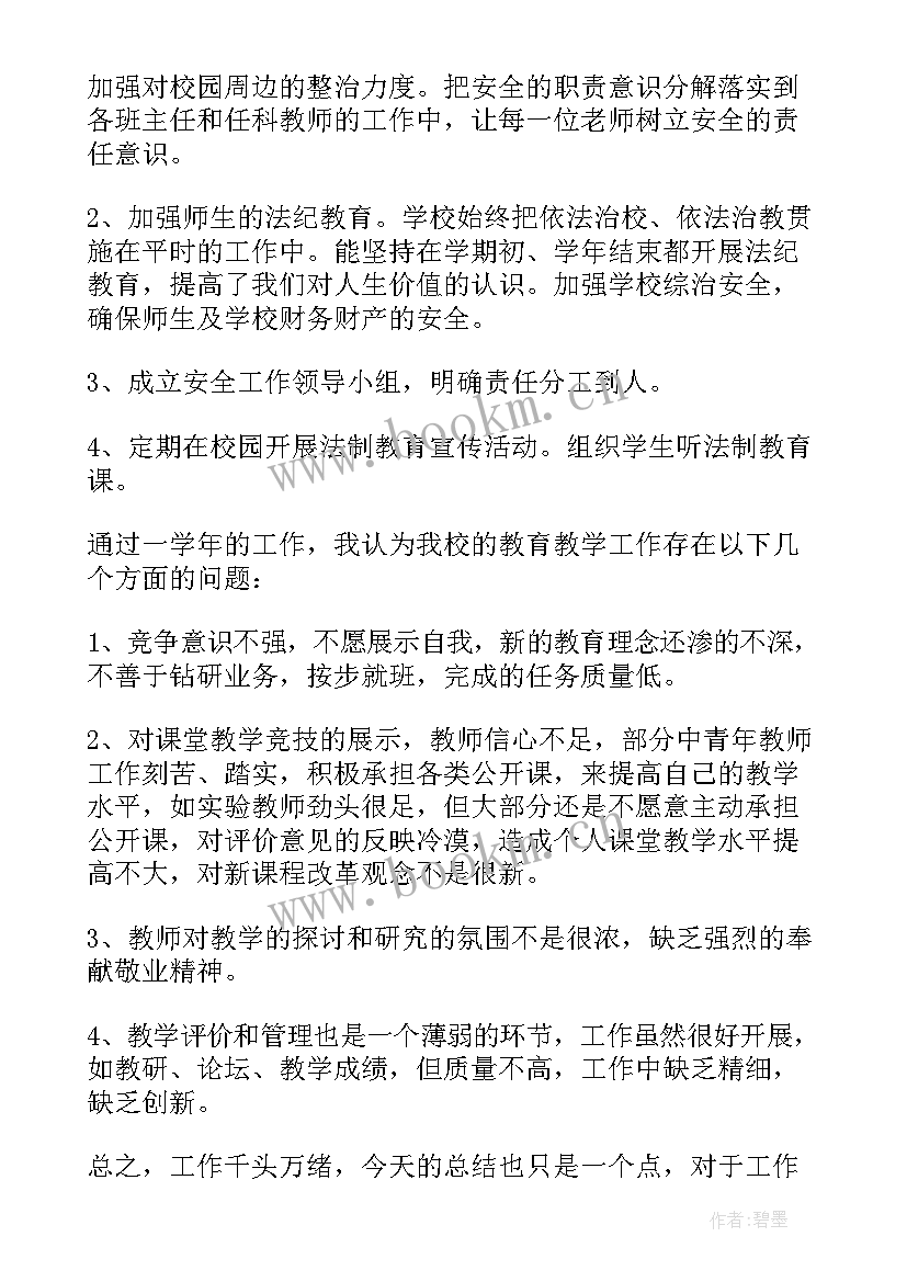 最新农村干部学校的工作总结报告(优秀9篇)