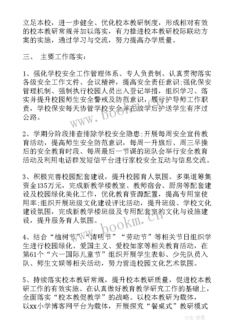 最新农村干部学校的工作总结报告(优秀9篇)