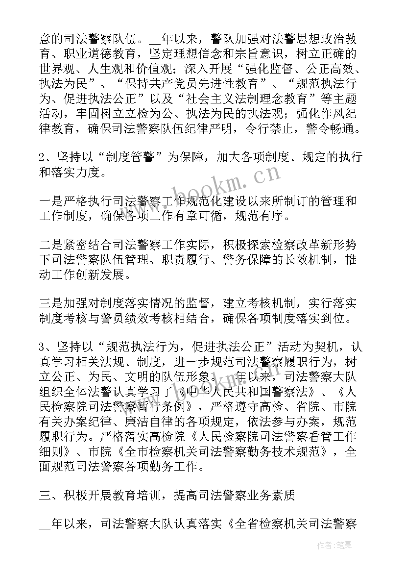 最新检察院工作总结 检察院个人工作总结(大全10篇)