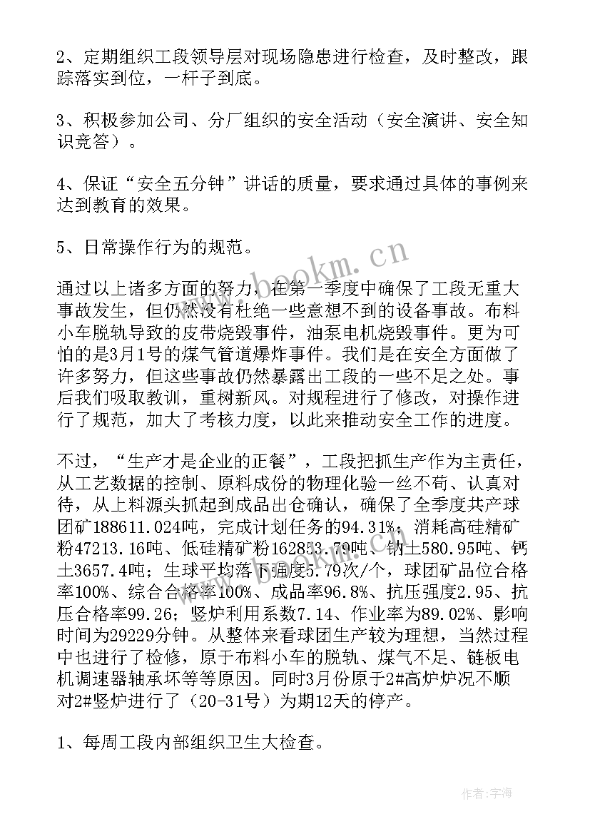 2023年武装工作第一季度工作总结汇报(模板5篇)