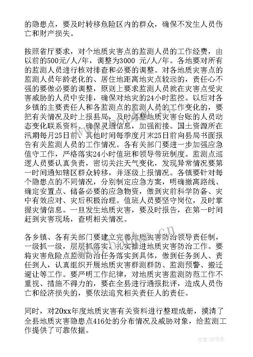 2023年社会救援队队员管理规章 汽车救援工作总结(汇总10篇)