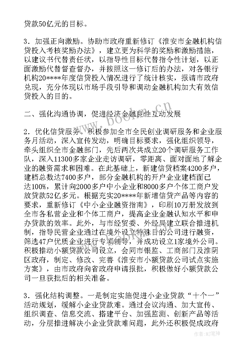 银行工作汇报总结(优秀7篇)