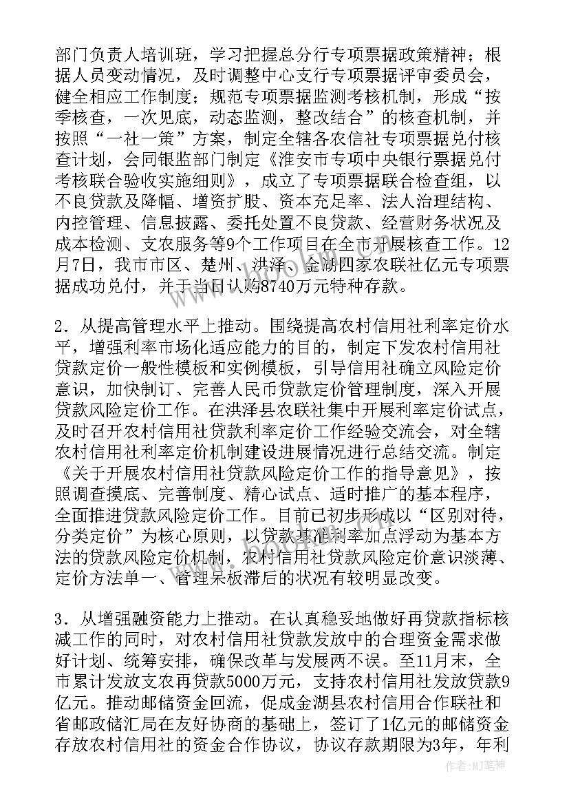 银行工作汇报总结(优秀7篇)