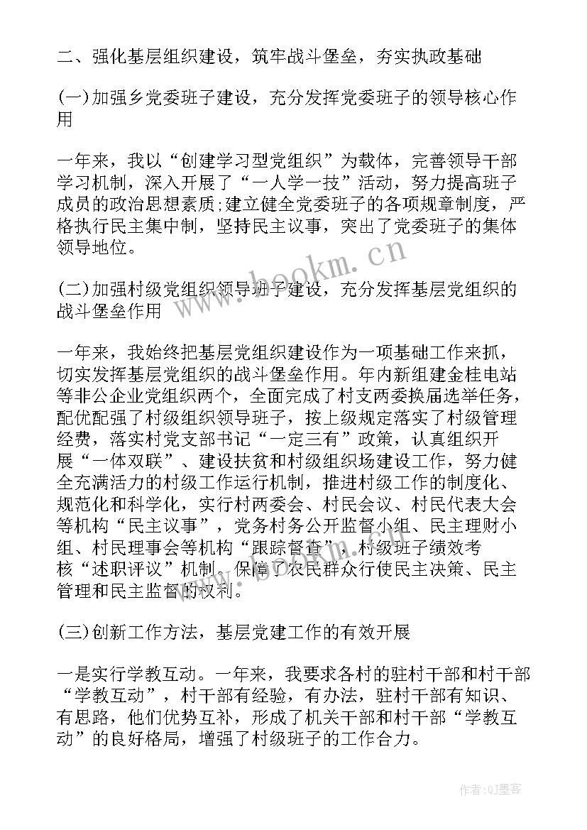 乡镇人大干部年终工作总结报告(汇总5篇)