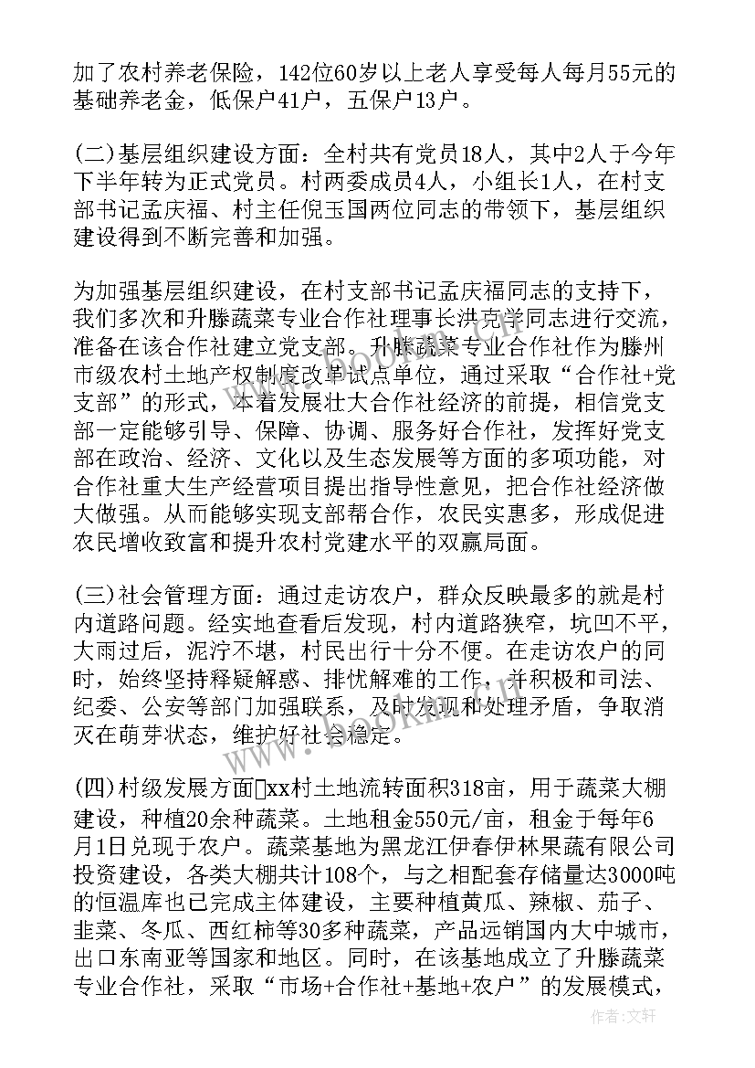 2023年驻村第一书记季度工作总结 驻村第一书记工作总结(大全5篇)