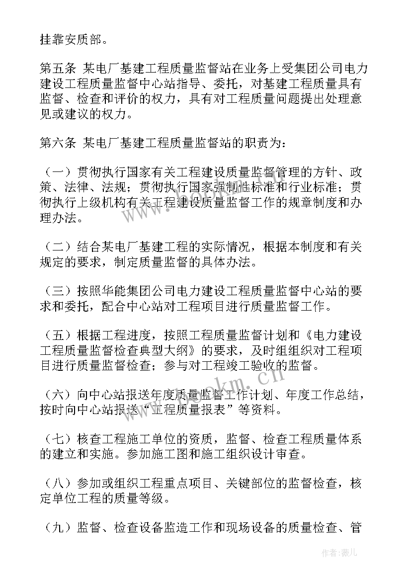 检验检测机构工作总结 对工程质量检测机构监督管理工作汇报(实用9篇)