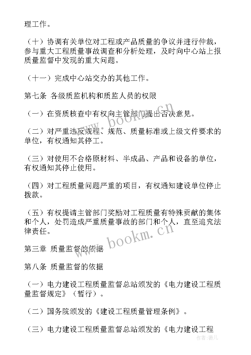 检验检测机构工作总结 对工程质量检测机构监督管理工作汇报(实用9篇)