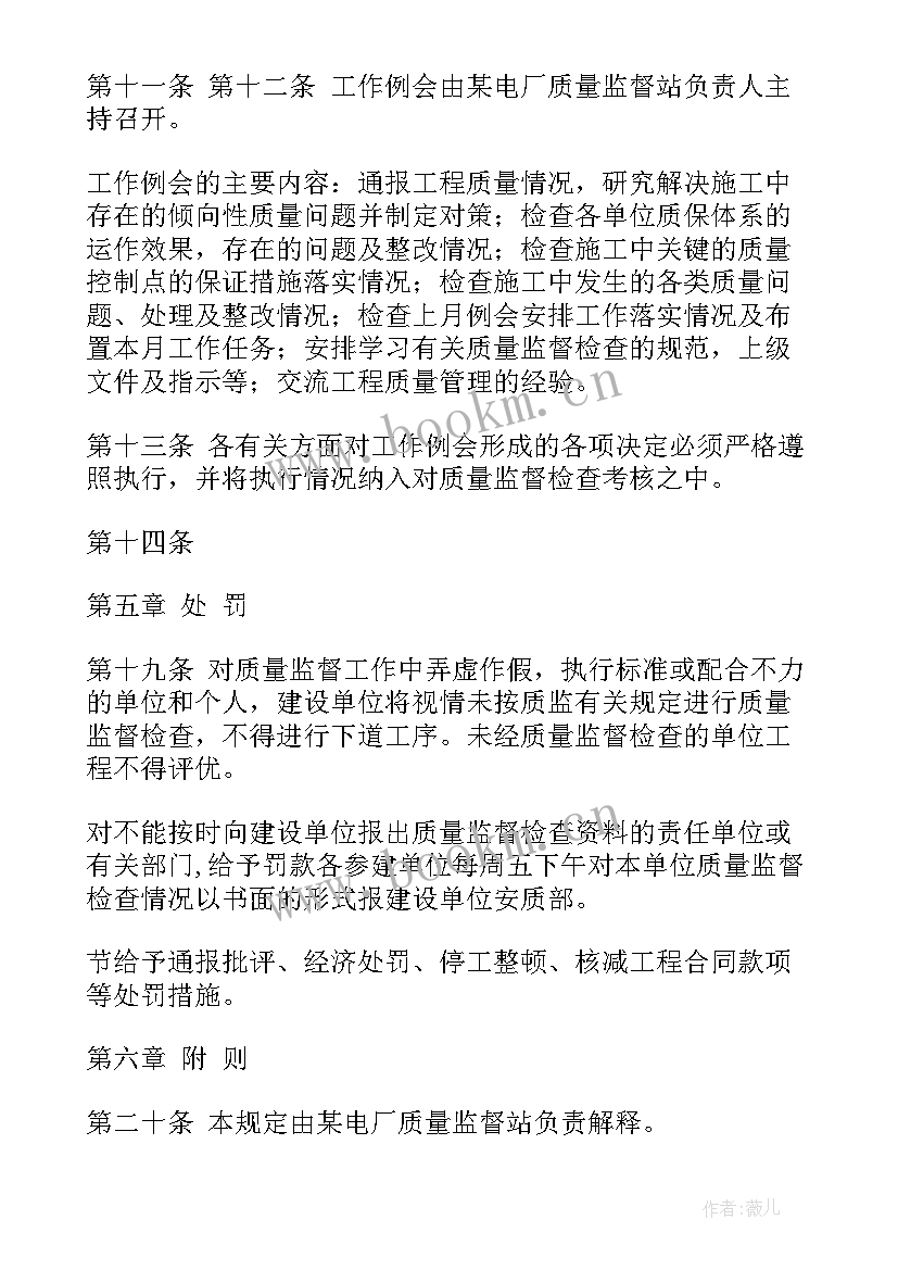 检验检测机构工作总结 对工程质量检测机构监督管理工作汇报(实用9篇)