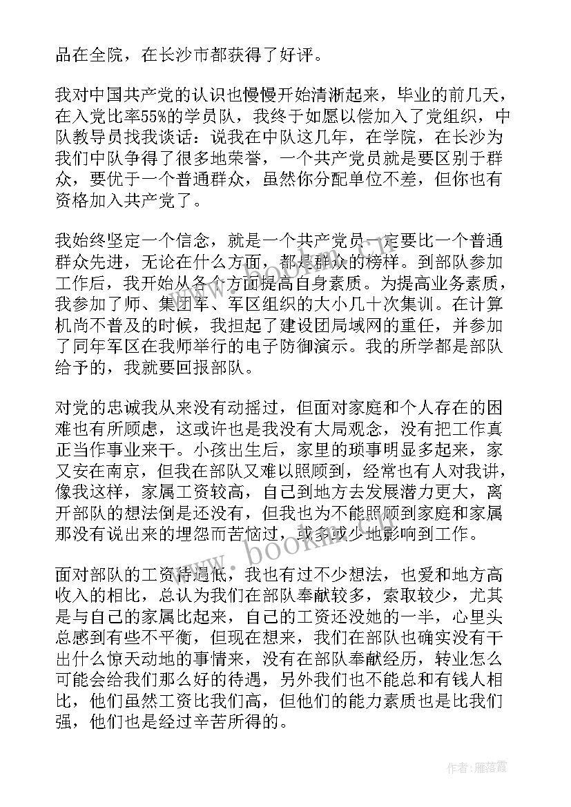 边防工作总结报告(模板10篇)