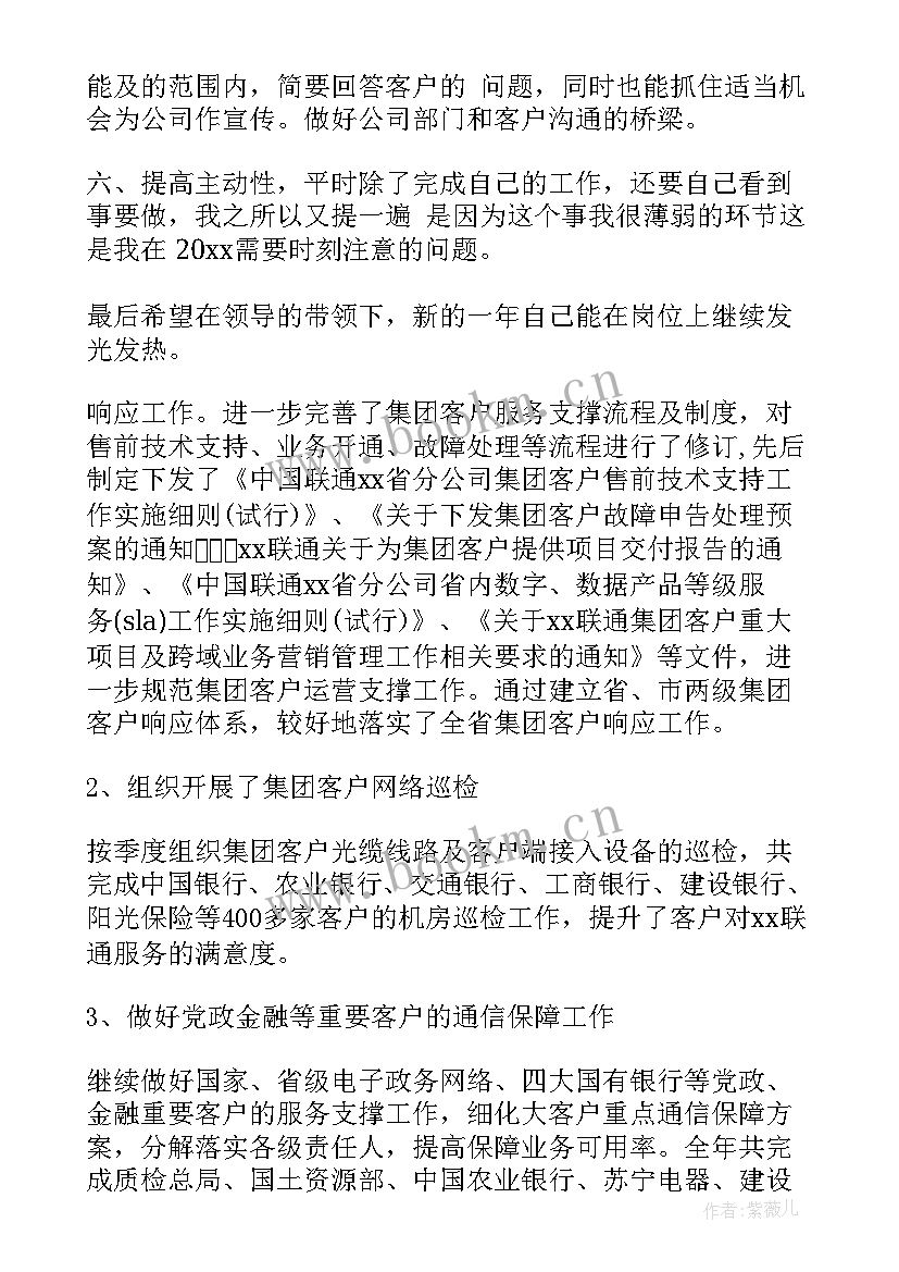 2023年居家服务工作总结(优质9篇)