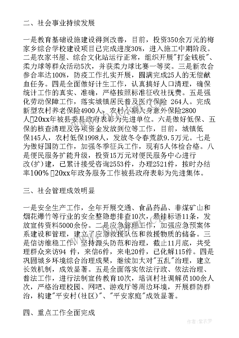 卫健局办公室人员工作总结 乡镇办公室人员工作总结(汇总7篇)