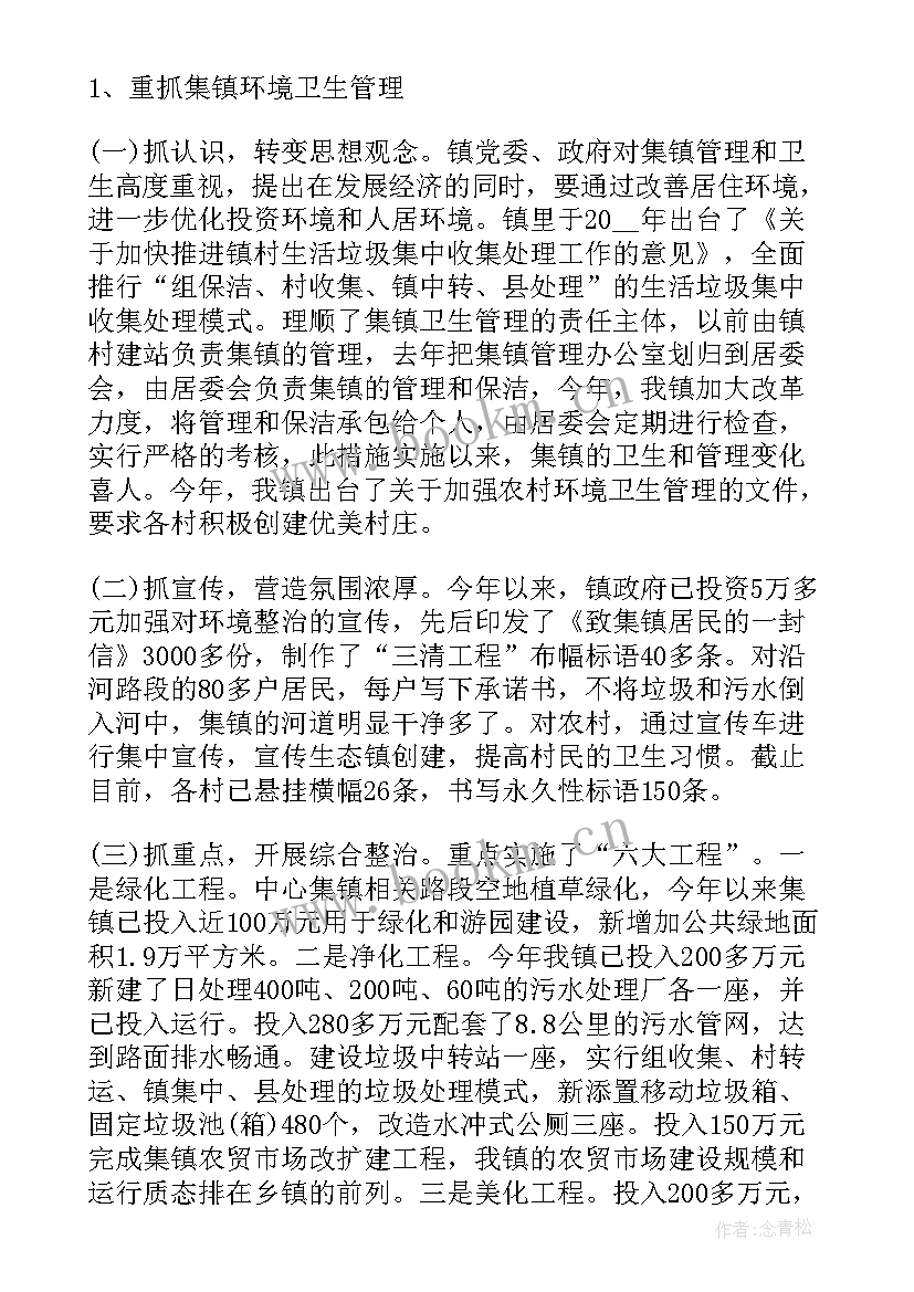 全县工作总结宣传片解说词(大全5篇)