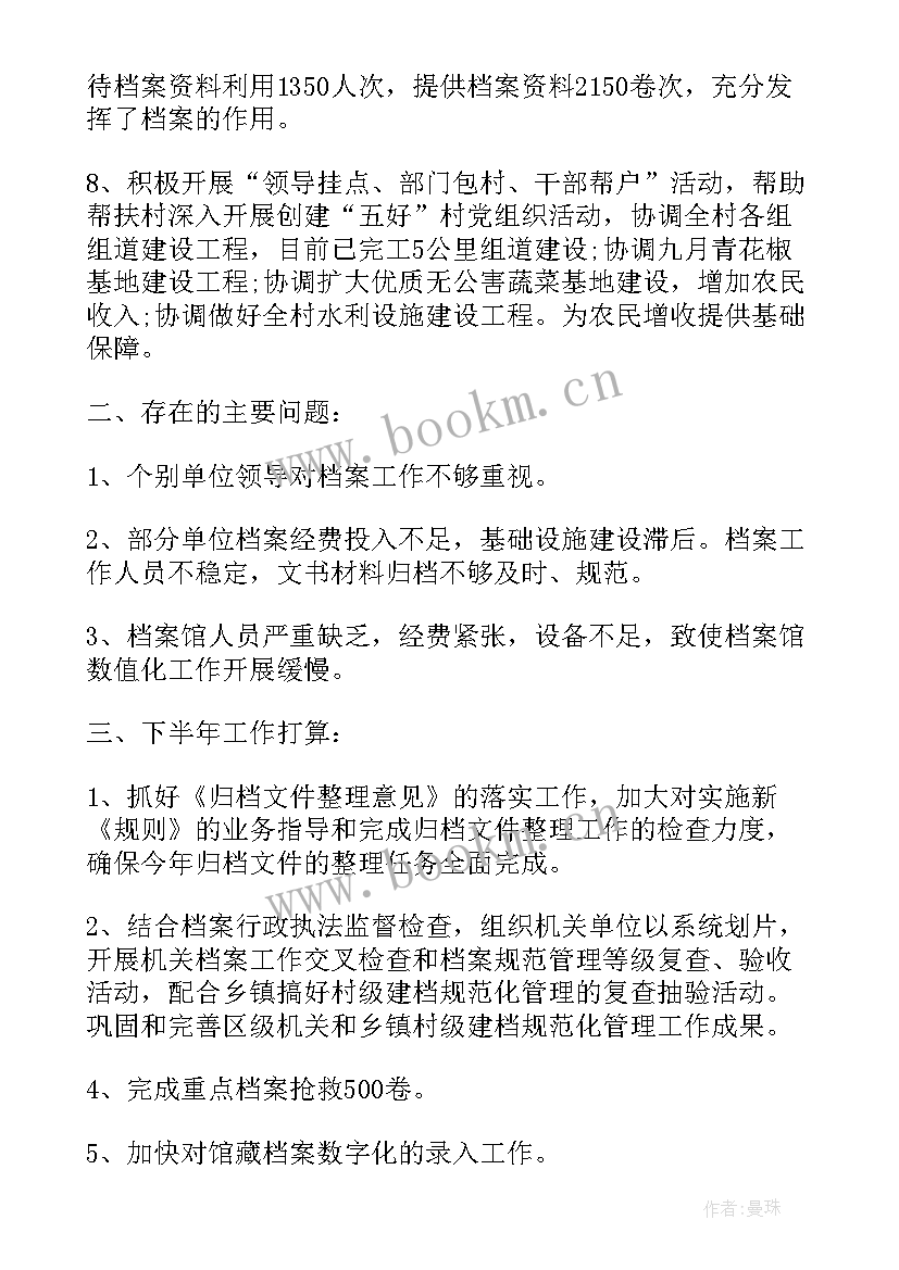 最新结题总结模版(精选7篇)