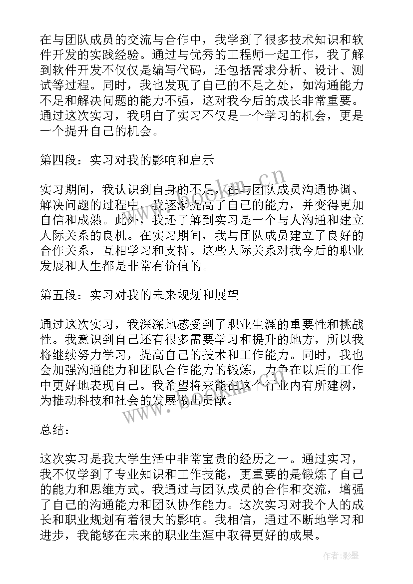 最新工作规划报告 基层工作总结与心得体会(实用5篇)