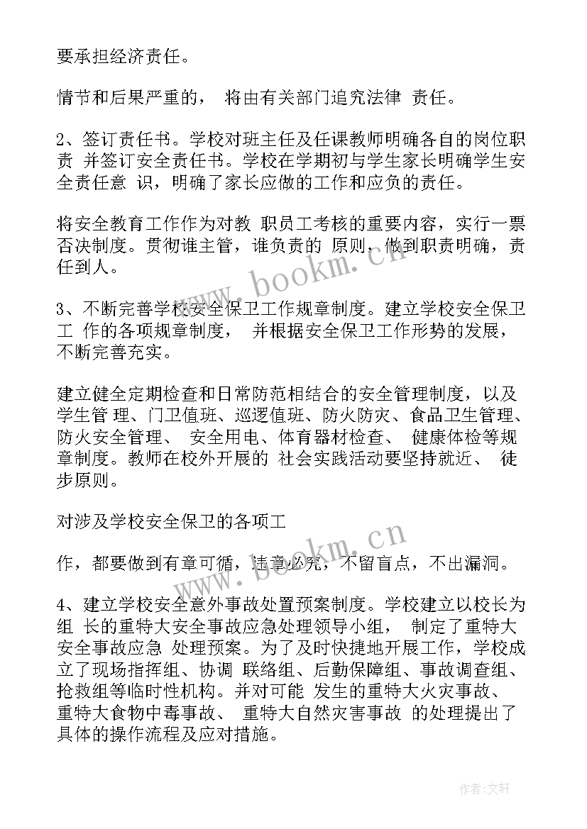 最新部队工作总结报告(模板7篇)