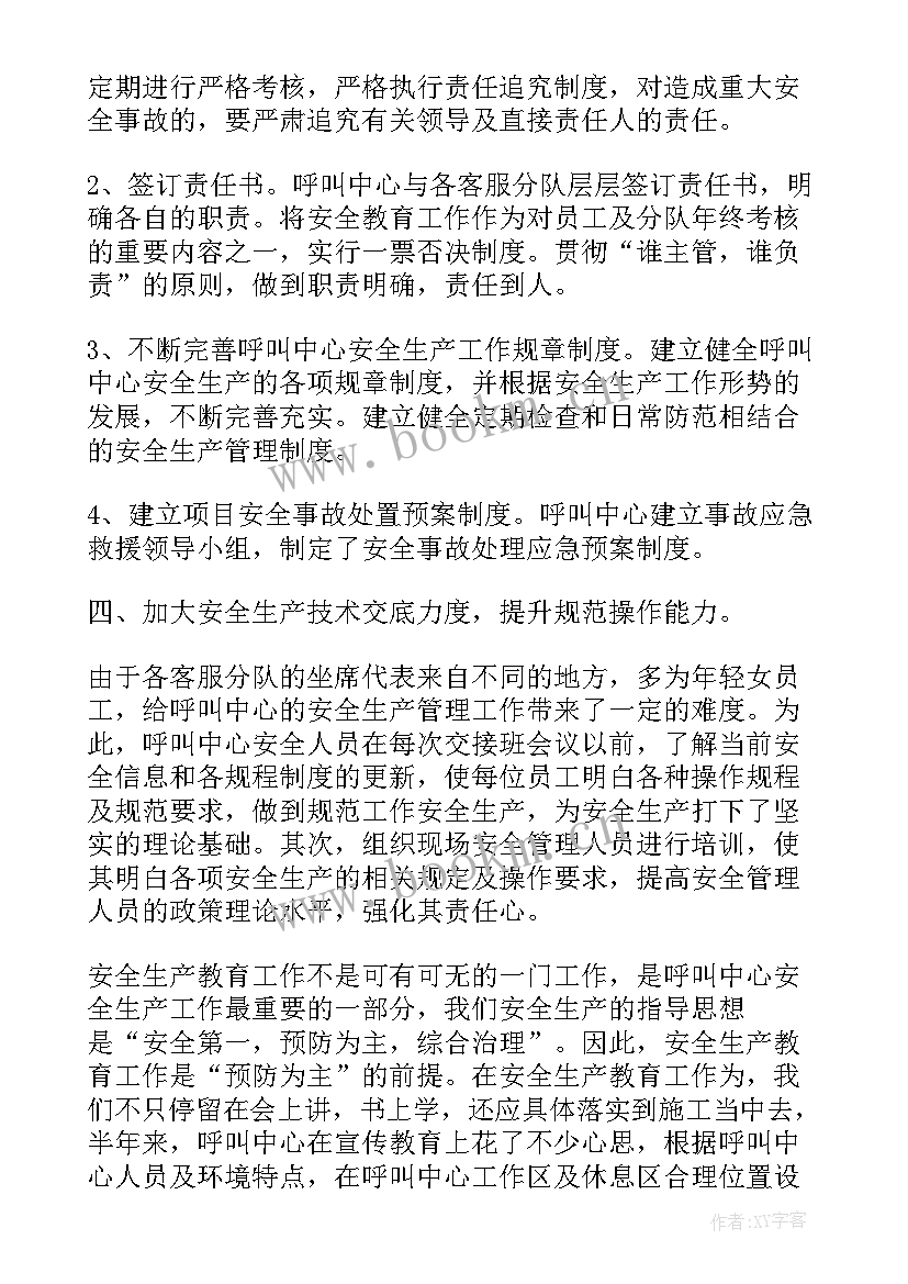 最新值班备勤工作总结(大全7篇)