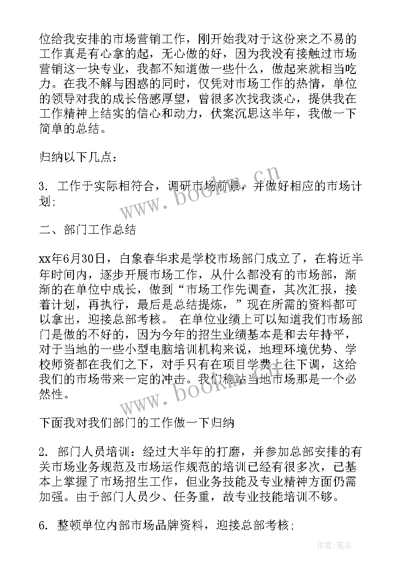 最新超市理货员工作总结 超市理货员工作总结系列(精选6篇)