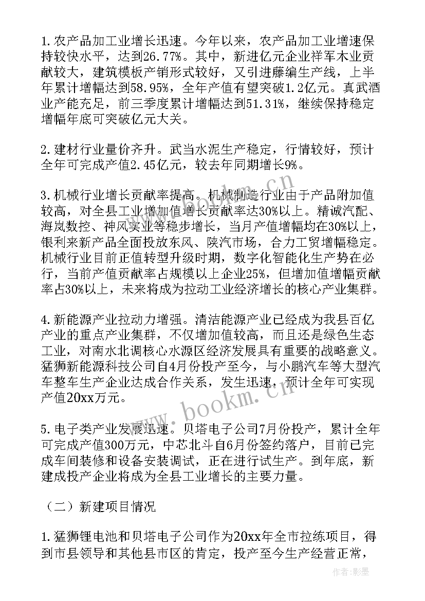 2023年工业园区水质保护工作总结汇报(优秀5篇)