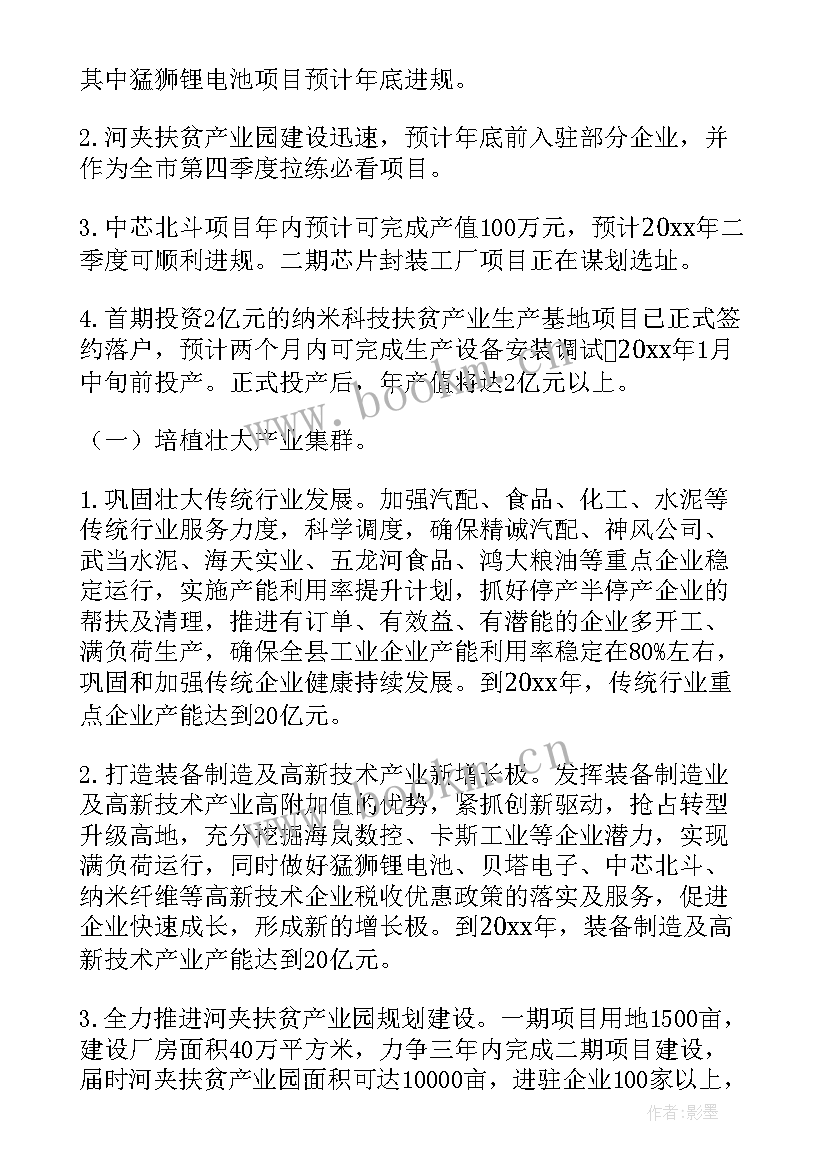 2023年工业园区水质保护工作总结汇报(优秀5篇)