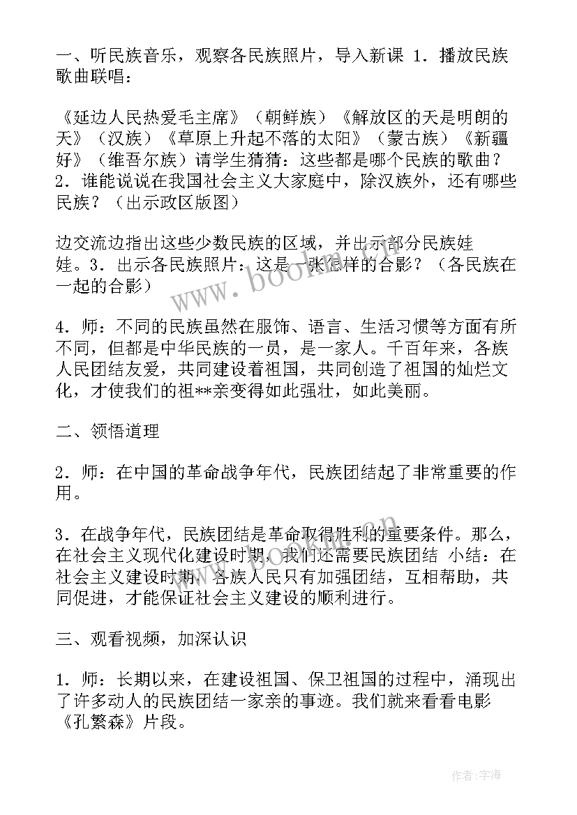 最新开展民族团结工作汇报(优秀5篇)