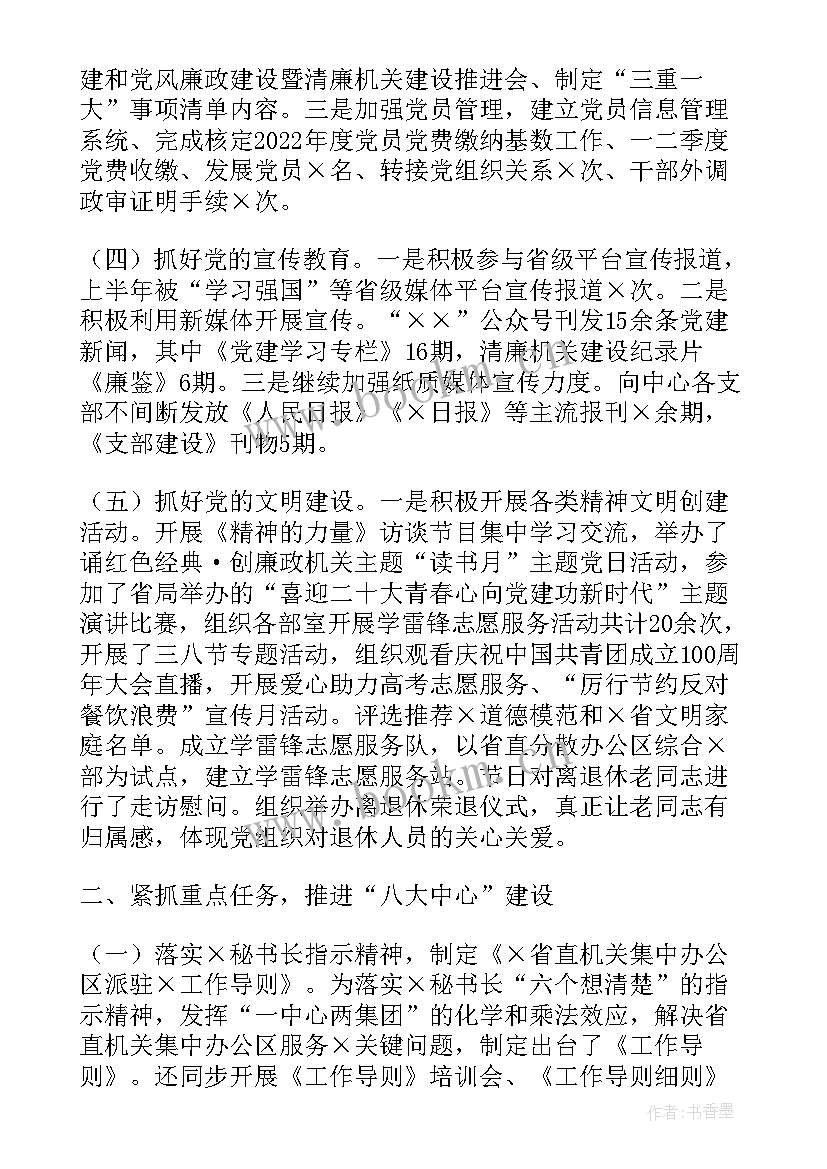 最新供水服务工作总结汇报(汇总5篇)