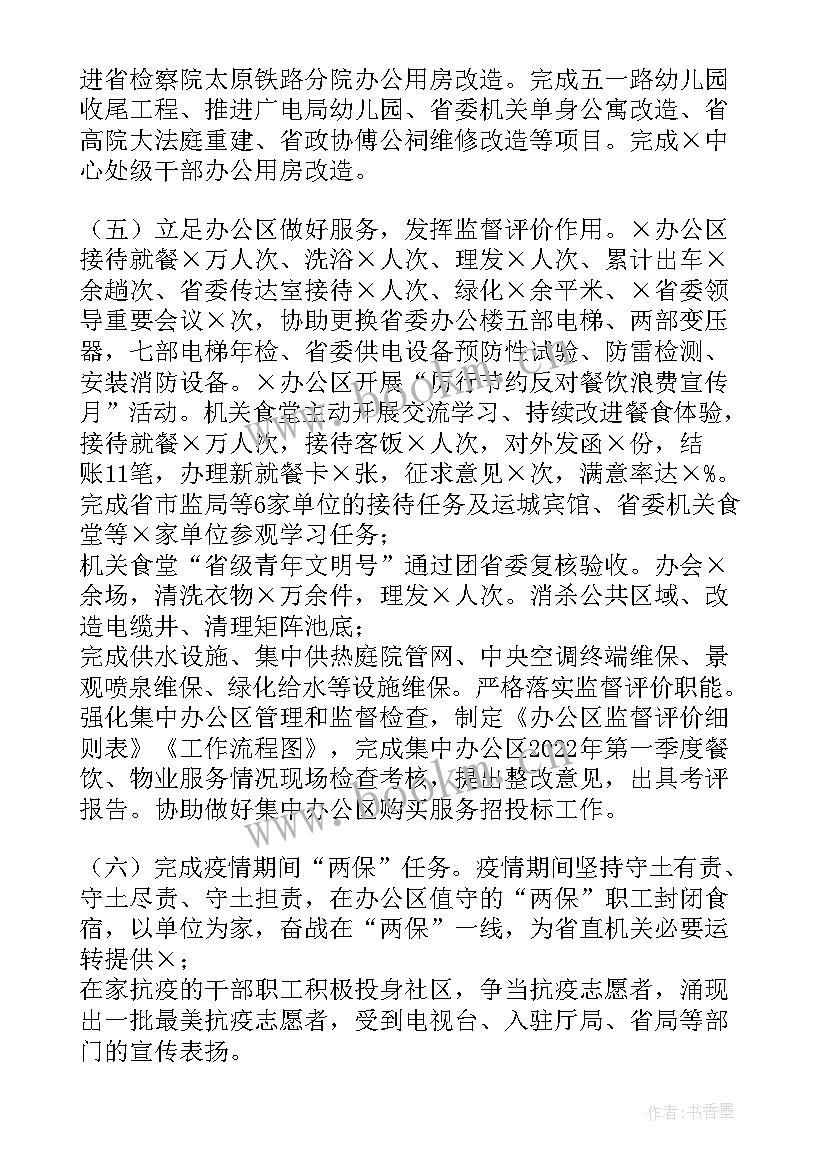 最新供水服务工作总结汇报(汇总5篇)