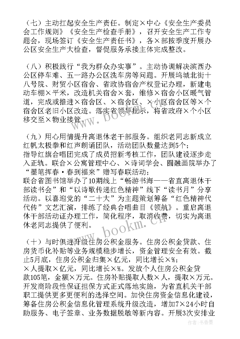 最新供水服务工作总结汇报(汇总5篇)