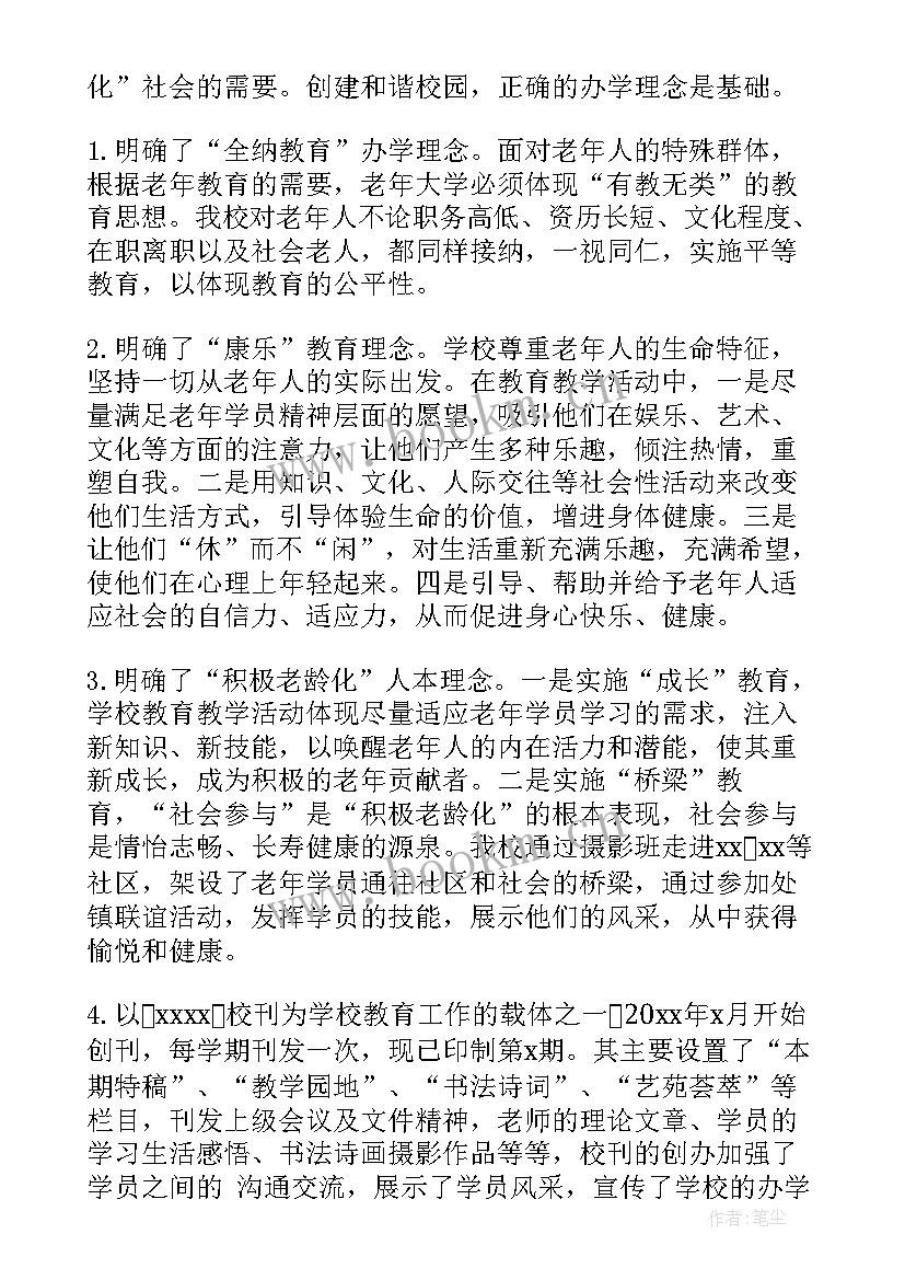 2023年老年协会工作汇报 村老年协会工作总结(优质5篇)