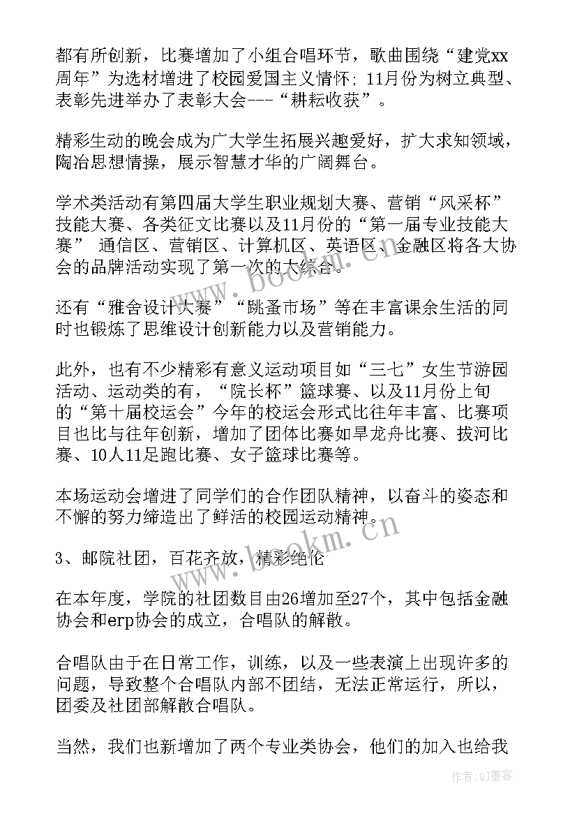 个人年度思想工作总结 个人年度思想工作总结年度思想工作总结(优秀9篇)