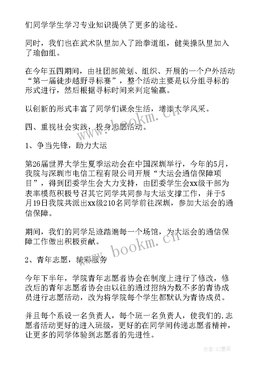 个人年度思想工作总结 个人年度思想工作总结年度思想工作总结(优秀9篇)