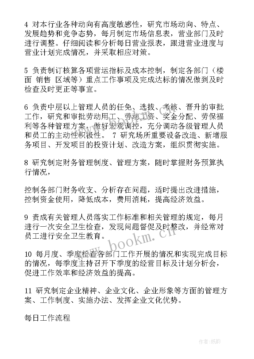 2023年华能个人工作总结(优秀5篇)