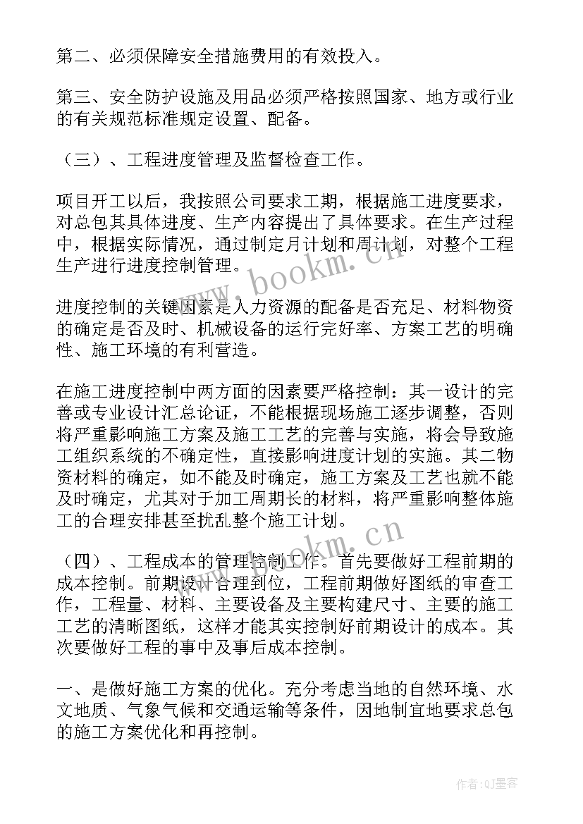 最新村主干年度工作总结个人(大全9篇)