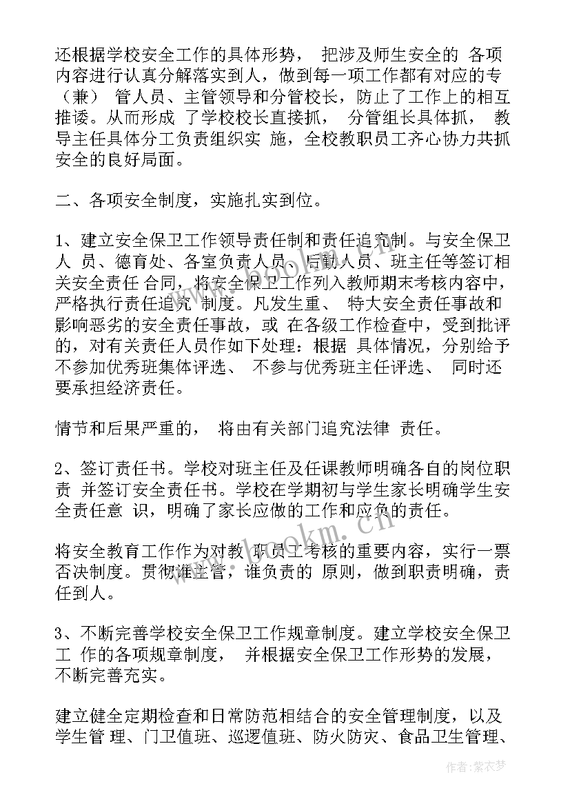 最新工作总结书本 工作总结工作总结(优质9篇)