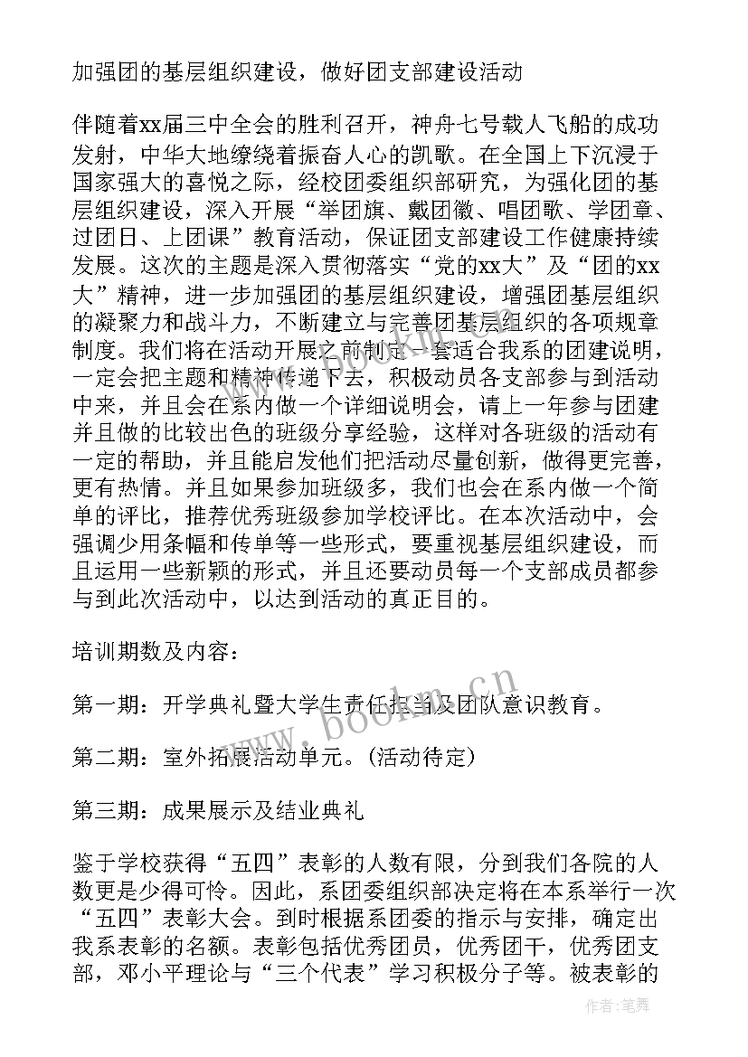 最新组织部月总结(通用5篇)