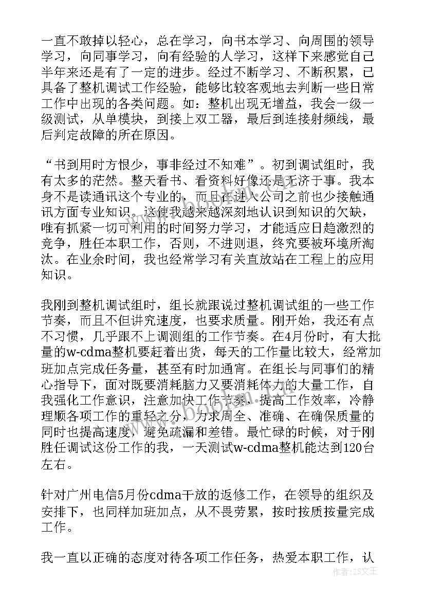 最新钢铁公司工作总结(汇总7篇)