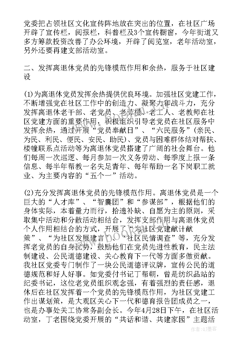 最新退休干部巡逻队工作总结(大全5篇)