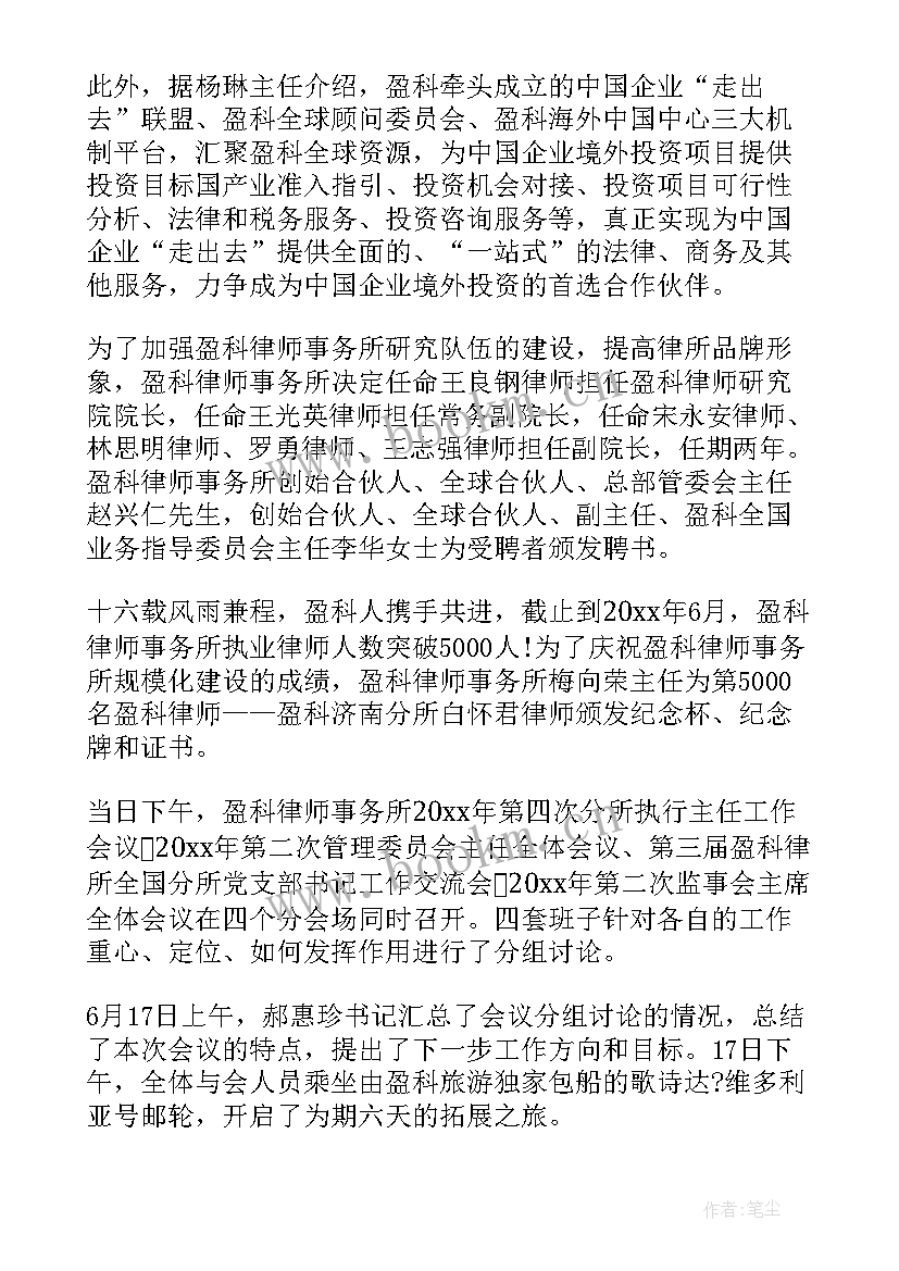 工作总结的纪要 会议纪要工作总结(优质6篇)