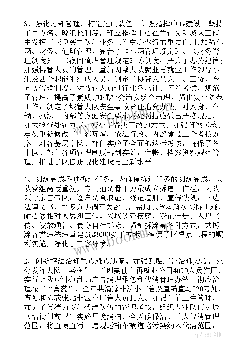 2023年经侦大队工作总结(优秀5篇)