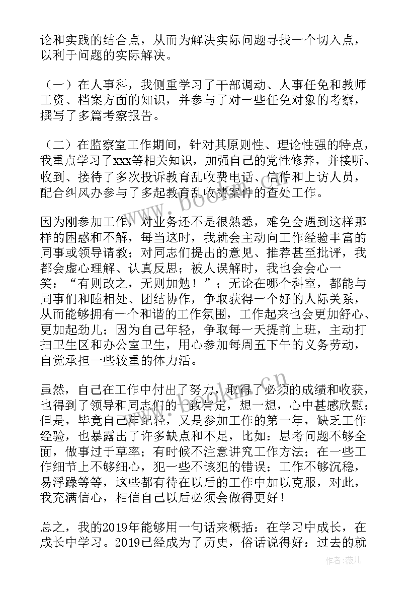 最新公务员年底工作总结结束语(通用5篇)