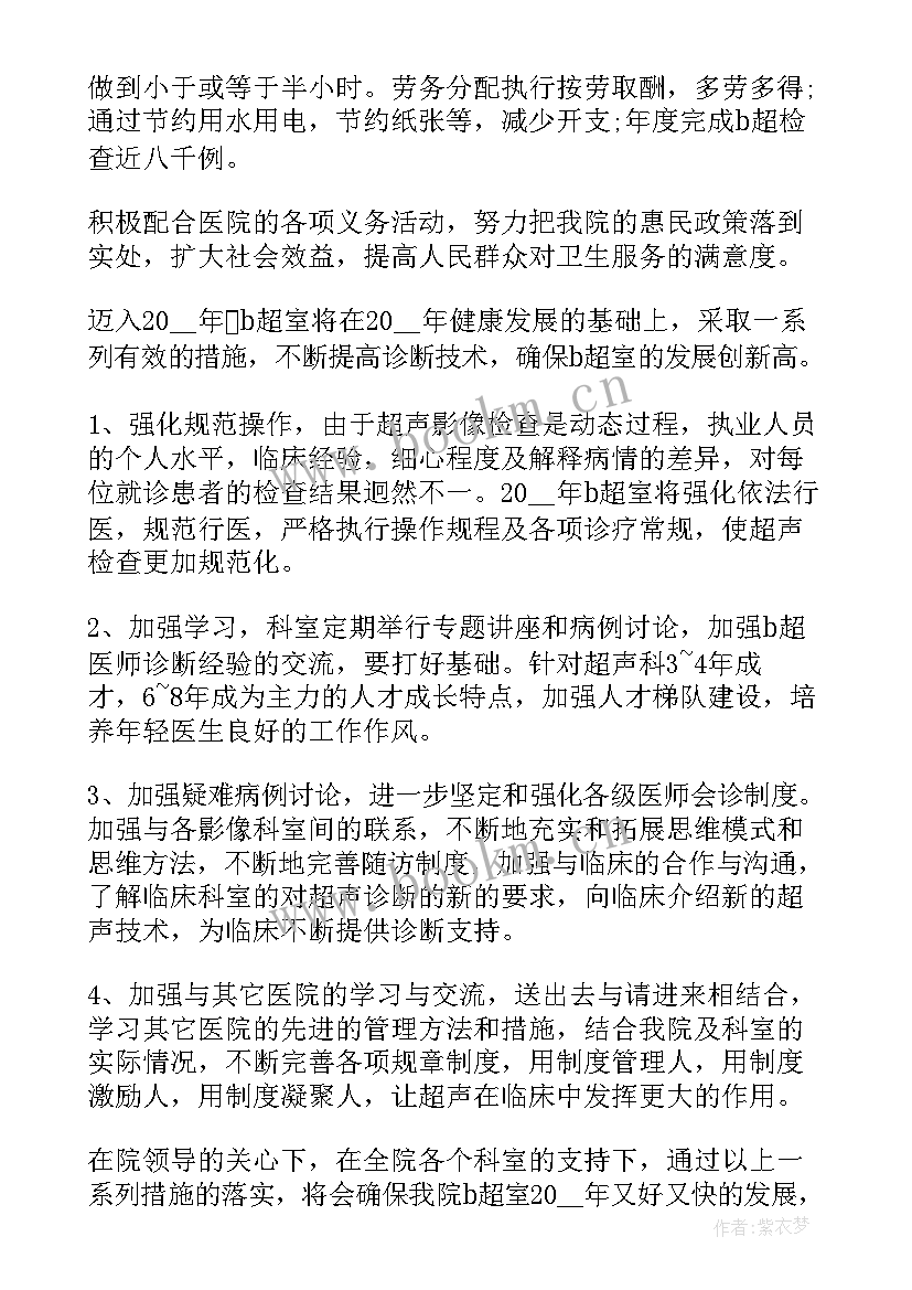 最新基层卫生院上半年工作总结(精选5篇)