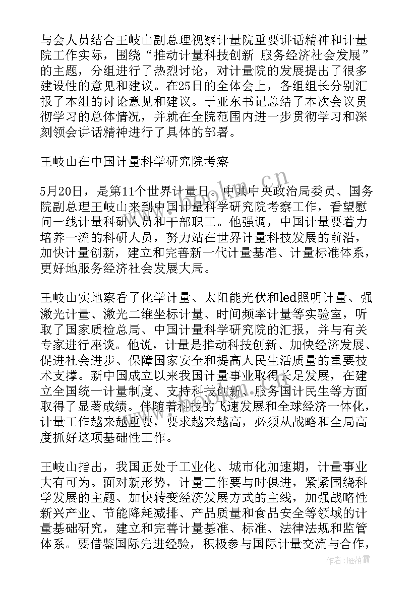 最新乡镇经济发展工作总结 经济动员工作总结(大全6篇)