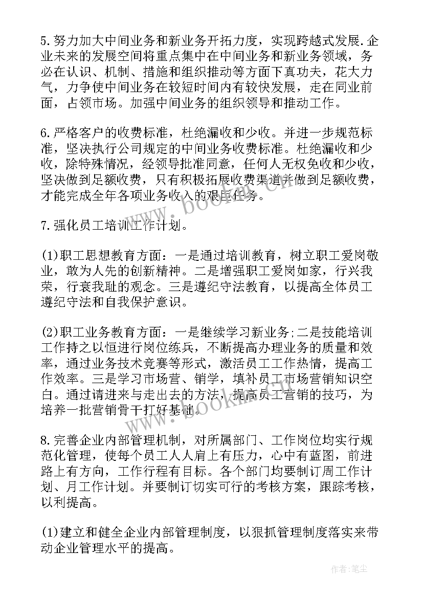 最新财务共享服务业务总结 财务工作总结(优质9篇)