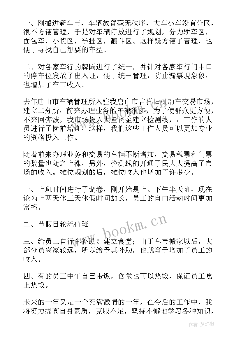 2023年社区纪检委员履职情况汇报 村纪检委员工作总结(优质9篇)