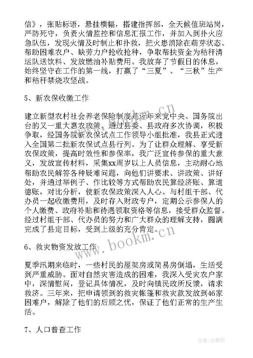 2023年大学生日报工作总结汇报 大学生思想汇报工作总结(通用5篇)