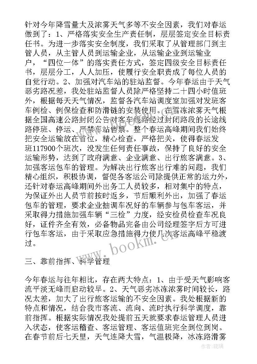 最新收费员的个人工作总结 收费员个人年终工作总结(汇总10篇)