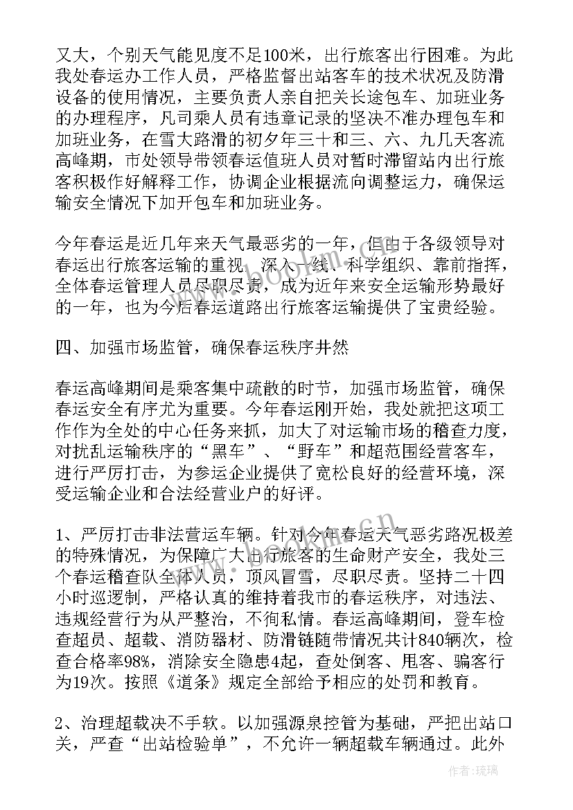 最新收费员的个人工作总结 收费员个人年终工作总结(汇总10篇)