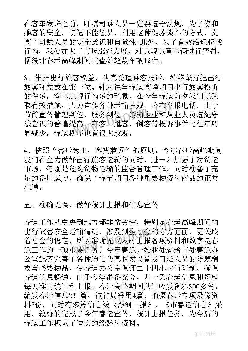 最新收费员的个人工作总结 收费员个人年终工作总结(汇总10篇)