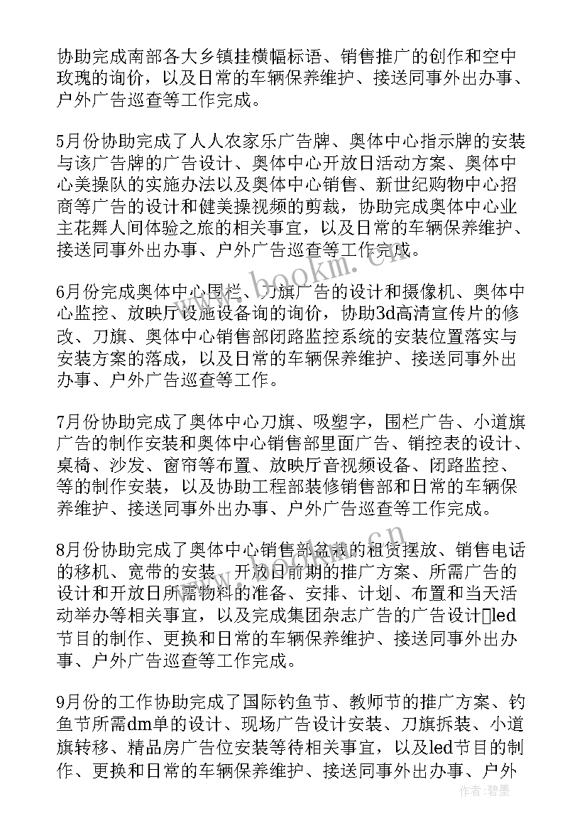 最新读书策划工作总结(通用5篇)