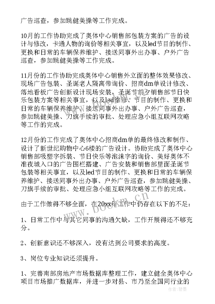 最新读书策划工作总结(通用5篇)